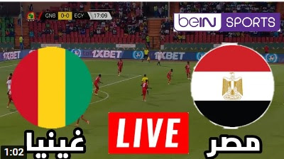مباراة مصر وغينيا بث مباشر ا تصفيات كأس أمم أفريقيا