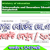 JSC result of Dinajpur Board published 2019 (Online and SMS System)_http://result.dinajpurboard.gov.bd