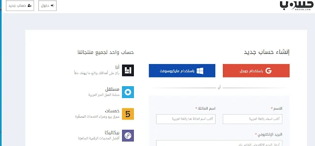 ربح 500 دولار من موقع خمسات