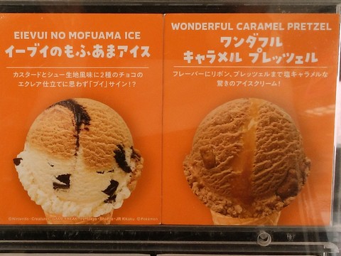 メニュー5：東大阪六万寺ロードサイド店 サーティワンアイスクリーム