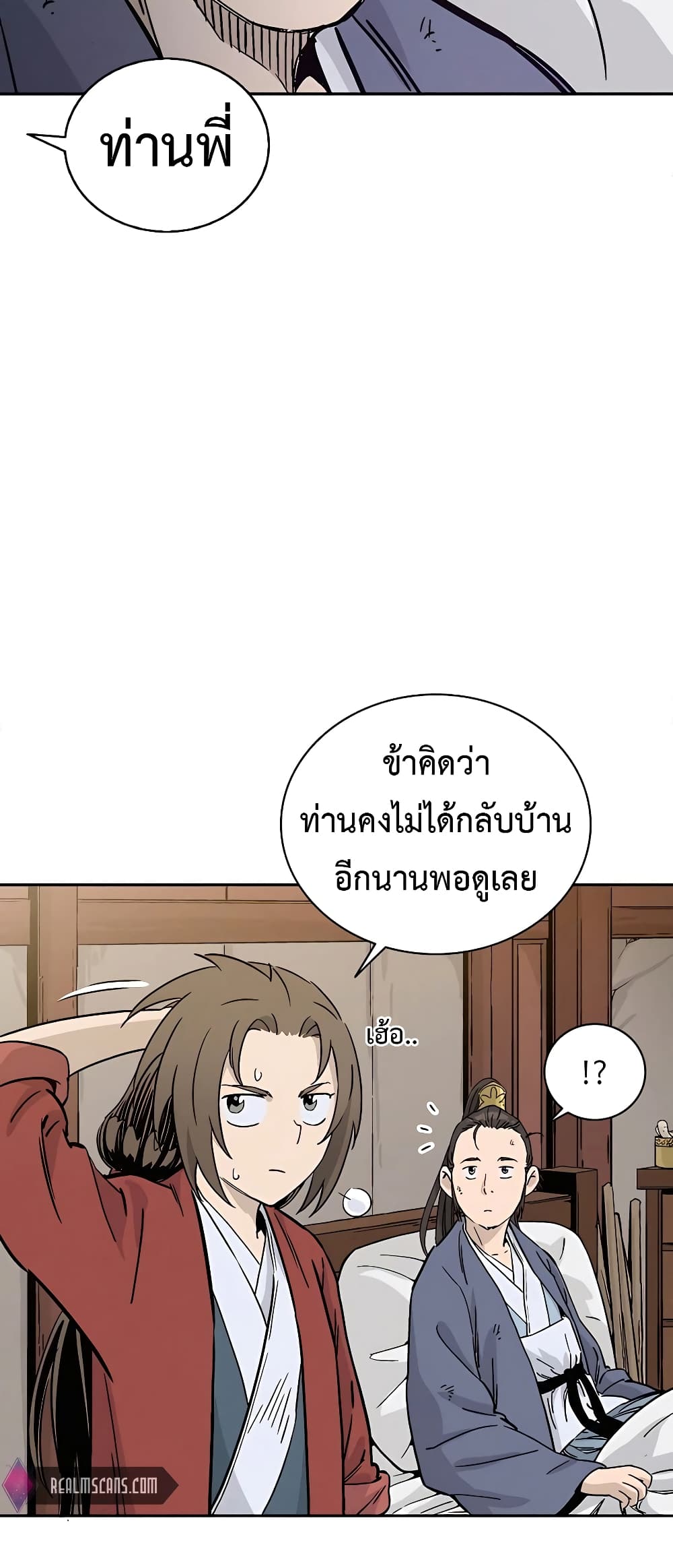 I Reincarnated as a Legendary Surgeon ตอนที่ 65