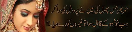 Love Poetry, Latest Urdu Poetry, Latest Poetry,