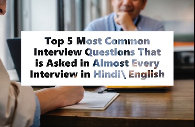 Top 5 Most Common Interview Questions That are Asked in Almost Every Interview in 2021