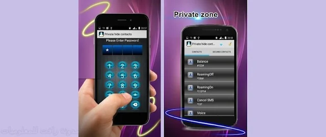  افضل طريقة لاخفاء اسماء وارقام المتصلين على هاتفك الاندرويد