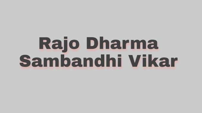 Rajodharm Sambandhi Vikar