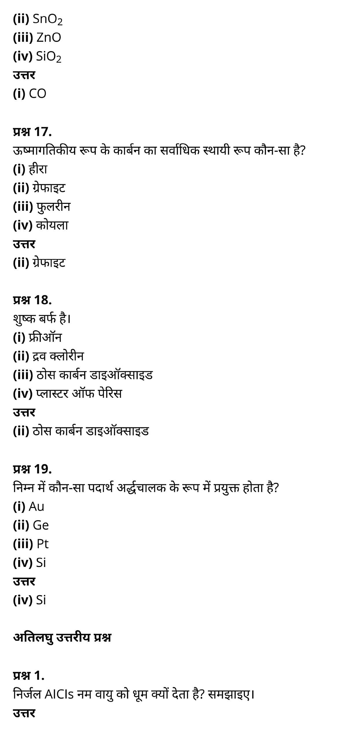 class 11   Chemistry   Chapter 11,  class 11   Chemistry   Chapter 11 ncert solutions in hindi,  class 11   Chemistry   Chapter 11 notes in hindi,  class 11   Chemistry   Chapter 11 question answer,  class 11   Chemistry   Chapter 11 notes,  11   class Chemistry   Chapter 11 in hindi,  class 11   Chemistry   Chapter 11 in hindi,  class 11   Chemistry   Chapter 11 important questions in hindi,  class 11   Chemistry  notes in hindi,   class 11 Chemistry Chapter 11 test,  class 11 Chemistry Chapter 11 pdf,  class 11 Chemistry Chapter 11 notes pdf,  class 11 Chemistry Chapter 11 exercise solutions,  class 11 Chemistry Chapter 11, class 11 Chemistry Chapter 11 notes study rankers,  class 11 Chemistry  Chapter 11 notes,  class 11 Chemistry notes,   Chemistry  class 11  notes pdf,  Chemistry class 11  notes 2021 ncert,  Chemistry class 11 pdf,  Chemistry  book,  Chemistry quiz class 11  ,   11  th Chemistry    book up board,  up board 11  th Chemistry notes,  कक्षा 11 रसायन विज्ञान अध्याय 11, कक्षा 11 रसायन विज्ञान  का अध्याय 11 ncert solution in hindi, कक्षा 11 रसायन विज्ञान  के अध्याय 11 के नोट्स हिंदी में, कक्षा 11 का रसायन विज्ञान अध्याय 11 का प्रश्न उत्तर, कक्षा 11 रसायन विज्ञान  अध्याय 11 के नोट्स, 11 कक्षा रसायन विज्ञान अध्याय 11 हिंदी में,कक्षा 11 रसायन विज्ञान  अध्याय 11 हिंदी में, कक्षा 11 रसायन विज्ञान  अध्याय 11 महत्वपूर्ण प्रश्न हिंदी में,कक्षा 11 के रसायन विज्ञान  के नोट्स हिंदी में,रसायन विज्ञान  कक्षा 11   नोट्स pdf, कक्षा 11 बायोलॉजी अध्याय 11, कक्षा 11 बायोलॉजी के अध्याय 11 के नोट्स हिंदी में, कक्षा 11 का बायोलॉजी अध्याय 11 का प्रश्न उत्तर, कक्षा 11 बायोलॉजी अध्याय 11 के नोट्स, 11 कक्षा बायोलॉजी अध्याय 11 हिंदी में,कक्षा 11 बायोलॉजी अध्याय 11 हिंदी में, कक्षा 11 बायोलॉजी अध्याय 11 महत्वपूर्ण प्रश्न हिंदी में,कक्षा 11 के बायोलॉजी के नोट्स हिंदी में,बायोलॉजी कक्षा 11 नोट्स pdf,