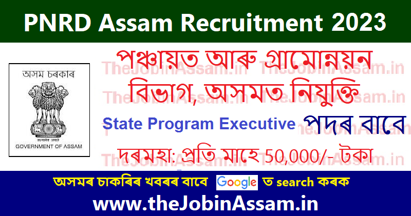 PNRD Assam Recruitment 2023 - State Program Executive Vacancy
