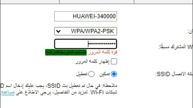 كلمة مرور موادم Huawei B310S LTE 4g