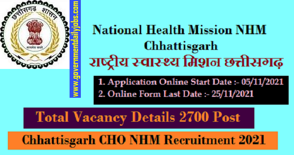 NHM Chhattisgarh Recruitment 2021