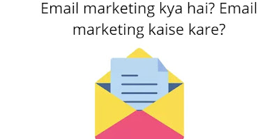 Email marketing kya hai? || Email marketing kaise kare? || ईमेल मार्केटिंग कैसे करे?