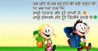 50 BEST MISSING CHILDHOOD WHATSAPP STATUS