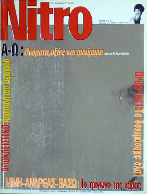 Greek Magazines No 1