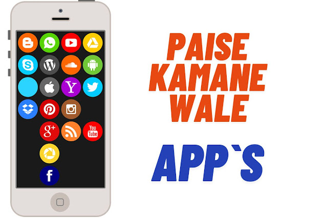 app-se-paise-kaise-kamaye-in-hindi
