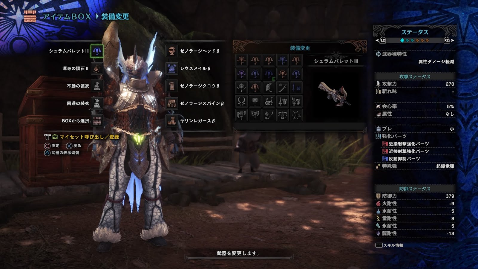 モンスターハンターワールド攻略 対ネルギガンテ戦用散弾運用装備一例 生臭坊主のゲームメモ モンスターハンターワールド攻略 対ネルギガンテ戦用散弾運用装備一例 生臭坊主のゲームメモ