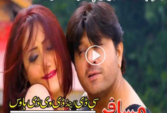 Pashto New Hd Film Mujrim Hits 2017 Video 5