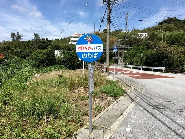 "ARAKAKI" Bus Stop