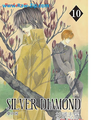 SILVER DIAMOND 第01-10巻 