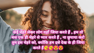 Love Hit Romantic shayari in Hindi