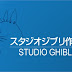 Baixar Studio Ghibli: Coleção Completa (1985-2013) Dual Àudio BluRay 1080pTorrent