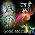 Top 10  Aj Kro  Good Morning Jai Shri Krishna Ji Pictures, Images, greeting ,Photos for Whatsapp.