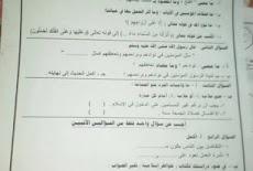 ورقة امتحان التربية الاسلامية الرسمية للصف الثالث الاعدادي الترم الاول 2017 محافظة المنوفية