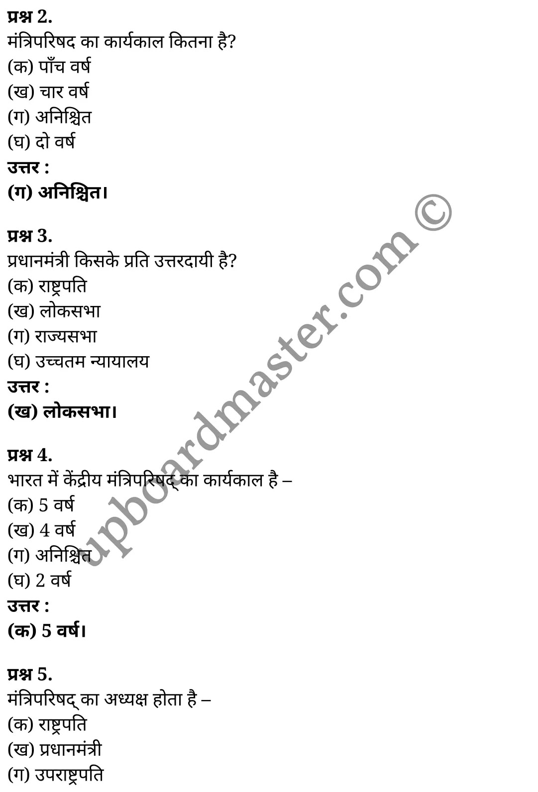 कक्षा 11 नागरिकशास्त्र  राजनीति विज्ञान अध्याय 4  के नोट्स  हिंदी में एनसीईआरटी समाधान,   class 11 civics chapter 4,  class 11 civics chapter 4 ncert solutions in civics,  class 11 civics chapter 4 notes in hindi,  class 11 civics chapter 4 question answer,  class 11 civics chapter 4 notes,  class 11 civics chapter 4 class 11 civics  chapter 4 in  hindi,   class 11 civics chapter 4 important questions in  hindi,  class 11 civics hindi  chapter 4 notes in hindi,   class 11 civics  chapter 4 test,  class 11 civics  chapter 4 class 11 civics  chapter 4 pdf,  class 11 civics  chapter 4 notes pdf,  class 11 civics  chapter 4 exercise solutions,  class 11 civics  chapter 4, class 11 civics  chapter 4 notes study rankers,  class 11 civics  chapter 4 notes,  class 11 civics hindi  chapter 4 notes,   class 11 civics   chapter 4  class 11  notes pdf,  class 11 civics  chapter 4 class 11  notes  ncert,  class 11 civics  chapter 4 class 11 pdf,  class 11 civics  chapter 4  book,  class 11 civics  chapter 4 quiz class 11  ,     11  th class 11 civics chapter 4    book up board,   up board 11  th class 11 civics chapter 4 notes,  class 11 civics  Political Science chapter 4,  class 11 civics  Political Science chapter 4 ncert solutions in civics,  class 11 civics  Political Science chapter 4 notes in hindi,  class 11 civics  Political Science chapter 4 question answer,  class 11 civics  Political Science  chapter 4 notes,  class 11 civics  Political Science  chapter 4 class 11 civics  chapter 4 in  hindi,   class 11 civics  Political Science chapter 4 important questions in  hindi,  class 11 civics  Political Science  chapter 4 notes in hindi,   class 11 civics  Political Science  chapter 4 test,  class 11 civics  Political Science  chapter 4 class 11 civics  chapter 4 pdf,  class 11 civics  Political Science chapter 4 notes pdf,  class 11 civics  Political Science  chapter 4 exercise solutions,  class 11 civics  Political Science  chapter 4, class 11 civics  Political Science  chapter 4 notes study rankers,  class 11 civics  Political Science  chapter 4 notes,  class 11 civics  Political Science  chapter 4 notes,   class 11 civics  Political Science chapter 4  class 11  notes pdf,  class 11 civics  Political Science  chapter 4 class 11  notes  ncert,  class 11 civics  Political Science  chapter 4 class 11 pdf,  class 11 civics  Political Science chapter 4  book,  class 11 civics  Political Science chapter 4 quiz class 11  ,     11  th class 11 civics  Political Science chapter 4    book up board,   up board 11  th class 11 civics  Political Science chapter 4 notes,   कक्षा 11 नागरिकशास्त्र अध्याय 4 , कक्षा 11 नागरिकशास्त्र, कक्षा 11 नागरिकशास्त्र अध्याय 4  के नोट्स हिंदी में, कक्षा 11 का नागरिकशास्त्र अध्याय 4 का प्रश्न उत्तर, कक्षा 11 नागरिकशास्त्र अध्याय 4  के नोट्स, 11 कक्षा नागरिकशास्त्र 1  हिंदी में,कक्षा 11 नागरिकशास्त्र अध्याय 4  हिंदी में, कक्षा 11 नागरिकशास्त्र अध्याय 4  महत्वपूर्ण प्रश्न हिंदी में,कक्षा 11 नागरिकशास्त्र  हिंदी के नोट्स  हिंदी में,नागरिकशास्त्र हिंदी  कक्षा 11 नोट्स pdf,   नागरिकशास्त्र हिंदी  कक्षा 11 नोट्स 2021 ncert,  नागरिकशास्त्र हिंदी  कक्षा 11 pdf,  नागरिकशास्त्र हिंदी  पुस्तक,  नागरिकशास्त्र हिंदी की बुक,  नागरिकशास्त्र हिंदी  प्रश्नोत्तरी class 11 , 11   वीं नागरिकशास्त्र  पुस्तक up board,  बिहार बोर्ड 11  पुस्तक वीं नागरिकशास्त्र नोट्स,   नागरिकशास्त्र  कक्षा 11 नोट्स 2021 ncert,  नागरिकशास्त्र  कक्षा 11 pdf,  नागरिकशास्त्र  पुस्तक,  नागरिकशास्त्र की बुक,  नागरिकशास्त्र  प्रश्नोत्तरी class 11,  कक्षा 11 नागरिकशास्त्र  राजनीति विज्ञान अध्याय 4 , कक्षा 11 नागरिकशास्त्र  राजनीति विज्ञान, कक्षा 11 नागरिकशास्त्र  राजनीति विज्ञान अध्याय 4  के नोट्स हिंदी में, कक्षा 11 का नागरिकशास्त्र  राजनीति विज्ञान अध्याय 4 का प्रश्न उत्तर, कक्षा 11 नागरिकशास्त्र  राजनीति विज्ञान अध्याय 4  के नोट्स, 11 कक्षा नागरिकशास्त्र  राजनीति विज्ञान 1  हिंदी में,कक्षा 11 नागरिकशास्त्र  राजनीति विज्ञान अध्याय 4  हिंदी में, कक्षा 11 नागरिकशास्त्र  राजनीति विज्ञान अध्याय 4  महत्वपूर्ण प्रश्न हिंदी में,कक्षा 11 नागरिकशास्त्र  राजनीति विज्ञान  हिंदी के नोट्स  हिंदी में,नागरिकशास्त्र  राजनीति विज्ञान हिंदी  कक्षा 11 नोट्स pdf,   नागरिकशास्त्र  राजनीति विज्ञान हिंदी  कक्षा 11 नोट्स 2021 ncert,  नागरिकशास्त्र  राजनीति विज्ञान हिंदी  कक्षा 11 pdf,  नागरिकशास्त्र  राजनीति विज्ञान हिंदी  पुस्तक,  नागरिकशास्त्र  राजनीति विज्ञान हिंदी की बुक,  नागरिकशास्त्र  राजनीति विज्ञान हिंदी  प्रश्नोत्तरी class 11 , 11   वीं नागरिकशास्त्र  राजनीति विज्ञान  पुस्तक up board,  बिहार बोर्ड 11  पुस्तक वीं नागरिकशास्त्र नोट्स,   नागरिकशास्त्र  राजनीति विज्ञान  कक्षा 11 नोट्स 2021 ncert,  नागरिकशास्त्र  राजनीति विज्ञान  कक्षा 11 pdf,  नागरिकशास्त्र  राजनीति विज्ञान  पुस्तक,  नागरिकशास्त्र  राजनीति विज्ञान की बुक,  नागरिकशास्त्र  राजनीति विज्ञान  प्रश्नोत्तरी class 11,   11th civics   book in hindi, 11th civics notes in hindi, cbse books for class 11  , cbse books in hindi, cbse ncert books, class 11   civics   notes in hindi,  class 11 civics hindi ncert solutions, civics 2020, civics  2021,