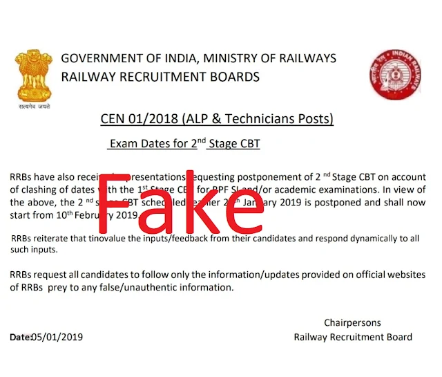 Fake News of Railway ALP Stage-II 2018