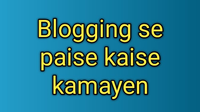 How to make money through Blogging in Hindi