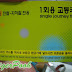 ソウル地下鉄の切符（交通カード）