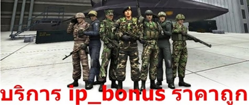ip bonus,internet cafe,icafe ฟรี โปรแกรมicafe,โปรicafe ฟรี,intercafe,inter cafe program,pbonus free