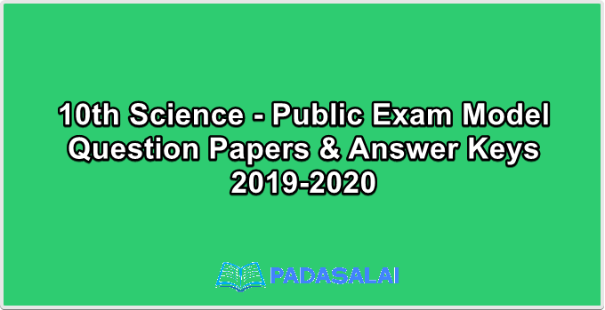 10th Science - Public Exam Model Question Papers & Answer Keys 2019-2020