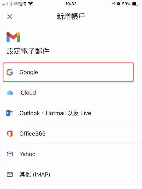 Gmail小技巧：免手機號碼申請Gmail信箱