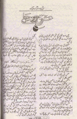 Ishq kay marhaly by Nuzhat Shabana Haider pdf