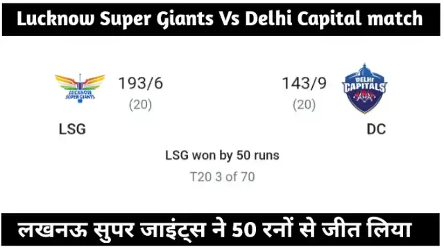 Lucknow super giants vs delhi capitals match highlights ipl 2023