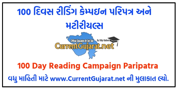 100 Days Reading Campaign Paripatra Date 29-03-2022