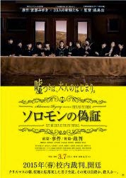 Film Jepang Solomon's Perjury