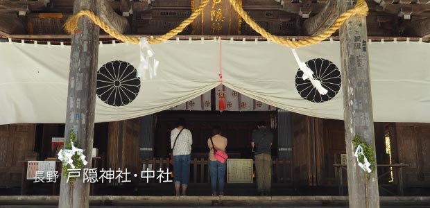 戸隠神社：中社