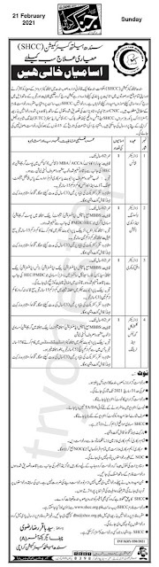 government jobs in karachi today 2021