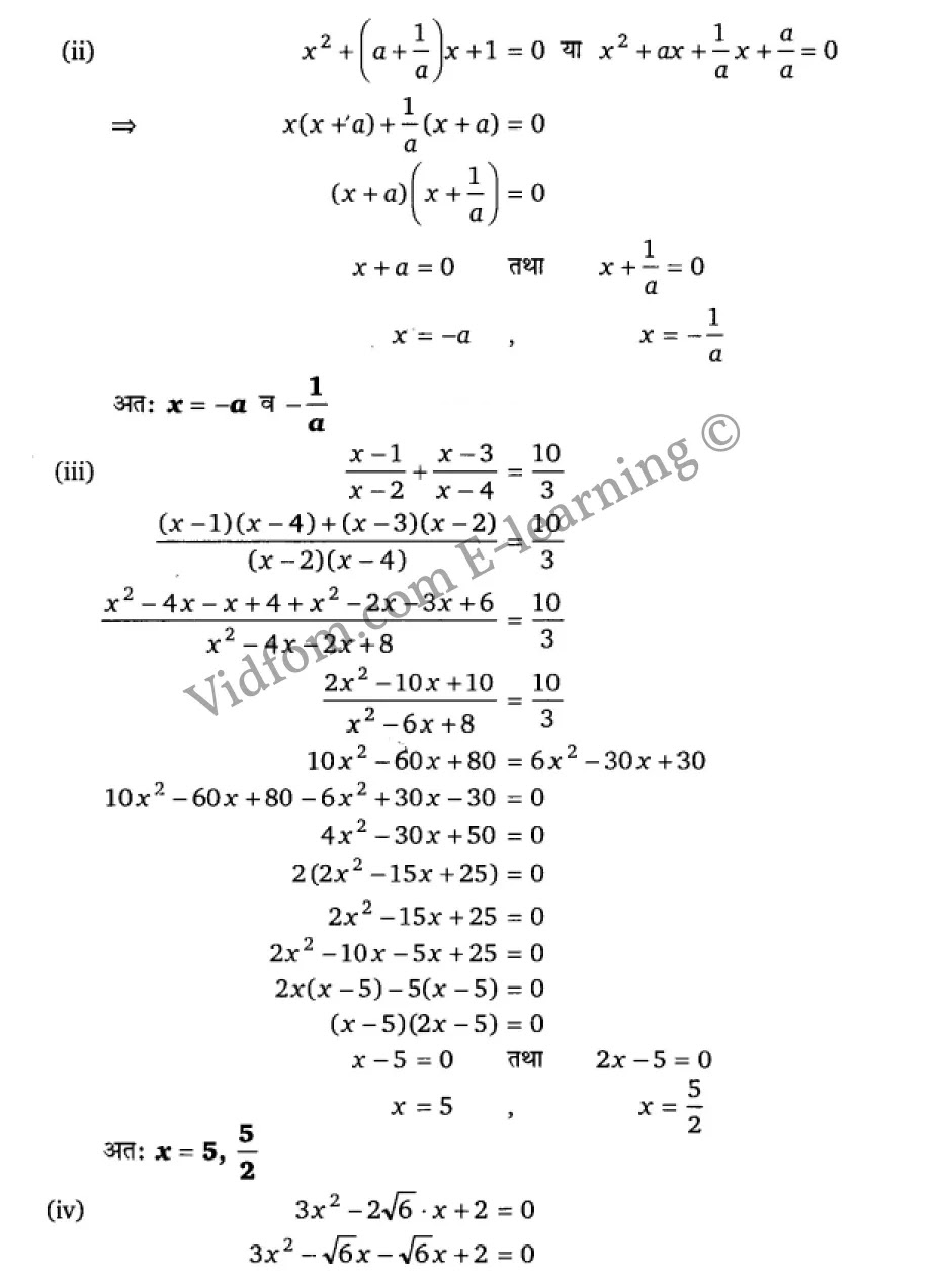 Class 10 Chapter 4 Quadratic Equations (द्विघात समीकरण)  Chapter 4 Quadratic Equations Ex 4.1 Chapter 4 Quadratic Equations Ex 4.2 Chapter 4 Quadratic Equations Ex 4.3 Chapter 4 Quadratic Equations Ex 4.4 Chapter 4 Quadratic Equations Ex 4.5 कक्षा 10 बालाजी गणित  के नोट्स  हिंदी में एनसीईआरटी समाधान,     class 10 Balaji Maths Chapter 4,   class 10 Balaji Maths Chapter 4 ncert solutions in Hindi,   class 10 Balaji Maths Chapter 4 notes in hindi,   class 10 Balaji Maths Chapter 4 question answer,   class 10 Balaji Maths Chapter 4 notes,   class 10 Balaji Maths Chapter 4 class 10 Balaji Maths Chapter 4 in  hindi,    class 10 Balaji Maths Chapter 4 important questions in  hindi,   class 10 Balaji Maths Chapter 4 notes in hindi,    class 10 Balaji Maths Chapter 4 test,   class 10 Balaji Maths Chapter 4 pdf,   class 10 Balaji Maths Chapter 4 notes pdf,   class 10 Balaji Maths Chapter 4 exercise solutions,   class 10 Balaji Maths Chapter 4 notes study rankers,   class 10 Balaji Maths Chapter 4 notes,    class 10 Balaji Maths Chapter 4  class 10  notes pdf,   class 10 Balaji Maths Chapter 4 class 10  notes  ncert,   class 10 Balaji Maths Chapter 4 class 10 pdf,   class 10 Balaji Maths Chapter 4  book,   class 10 Balaji Maths Chapter 4 quiz class 10  ,    10  th class 10 Balaji Maths Chapter 4  book up board,   up board 10  th class 10 Balaji Maths Chapter 4 notes,  class 10 Balaji Maths,   class 10 Balaji Maths ncert solutions in Hindi,   class 10 Balaji Maths notes in hindi,   class 10 Balaji Maths question answer,   class 10 Balaji Maths notes,  class 10 Balaji Maths class 10 Balaji Maths Chapter 4 in  hindi,    class 10 Balaji Maths important questions in  hindi,   class 10 Balaji Maths notes in hindi,    class 10 Balaji Maths test,  class 10 Balaji Maths class 10 Balaji Maths Chapter 4 pdf,   class 10 Balaji Maths notes pdf,   class 10 Balaji Maths exercise solutions,   class 10 Balaji Maths,  class 10 Balaji Maths notes study rankers,   class 10 Balaji Maths notes,  class 10 Balaji Maths notes,   class 10 Balaji Maths  class 10  notes pdf,   class 10 Balaji Maths class 10  notes  ncert,   class 10 Balaji Maths class 10 pdf,   class 10 Balaji Maths  book,  class 10 Balaji Maths quiz class 10  ,  10  th class 10 Balaji Maths    book up board,    up board 10  th class 10 Balaji Maths notes,      कक्षा 10 बालाजी गणित अध्याय 4 ,  कक्षा 10 बालाजी गणित, कक्षा 10 बालाजी गणित अध्याय 4  के नोट्स हिंदी में,  कक्षा 10 का हिंदी अध्याय 4 का प्रश्न उत्तर,  कक्षा 10 बालाजी गणित अध्याय 4  के नोट्स,  10 कक्षा बालाजी गणित  हिंदी में, कक्षा 10 बालाजी गणित अध्याय 4  हिंदी में,  कक्षा 10 बालाजी गणित अध्याय 4  महत्वपूर्ण प्रश्न हिंदी में, कक्षा 10   हिंदी के नोट्स  हिंदी में, बालाजी गणित हिंदी में  कक्षा 10 नोट्स pdf,    बालाजी गणित हिंदी में  कक्षा 10 नोट्स 2021 ncert,   बालाजी गणित हिंदी  कक्षा 10 pdf,   बालाजी गणित हिंदी में  पुस्तक,   बालाजी गणित हिंदी में की बुक,   बालाजी गणित हिंदी में  प्रश्नोत्तरी class 10 ,  बिहार बोर्ड 10  पुस्तक वीं हिंदी नोट्स,    बालाजी गणित कक्षा 10 नोट्स 2021 ncert,   बालाजी गणित  कक्षा 10 pdf,   बालाजी गणित  पुस्तक,   बालाजी गणित  प्रश्नोत्तरी class 10, कक्षा 10 बालाजी गणित,  कक्षा 10 बालाजी गणित  के नोट्स हिंदी में,  कक्षा 10 का हिंदी का प्रश्न उत्तर,  कक्षा 10 बालाजी गणित  के नोट्स,  10 कक्षा हिंदी 2021  हिंदी में, कक्षा 10 बालाजी गणित  हिंदी में,  कक्षा 10 बालाजी गणित  महत्वपूर्ण प्रश्न हिंदी में, कक्षा 10 बालाजी गणित  नोट्स  हिंदी में,