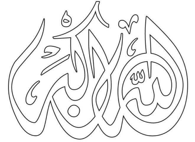 Gambar Mewarnai  Kaligrafi  Islami Tulisan Arab Gambar 