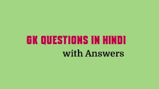 Gk Questions in Hindi with Answers