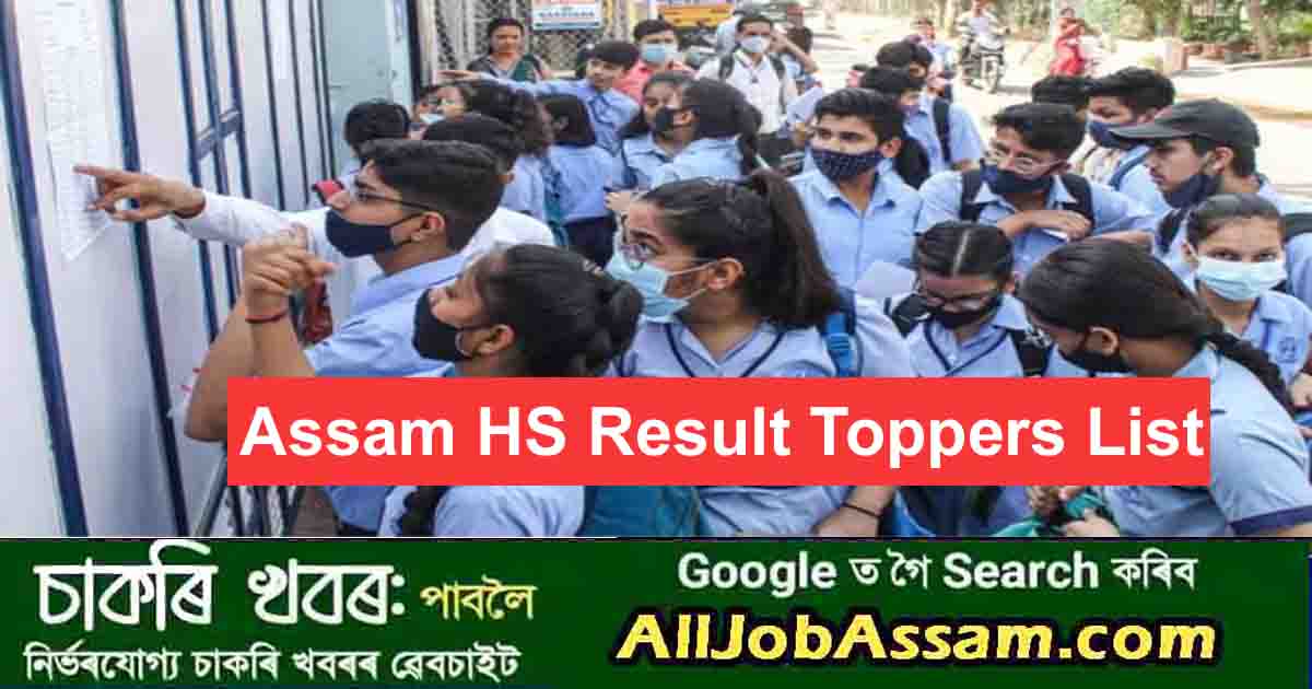 Assam HS Toppers List 2024: Assam HS Toppers Names, Marks, Ranks, Percentage, and Schools District Wise