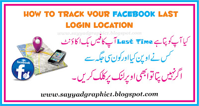  How to Track Your Facebook Last Login Location