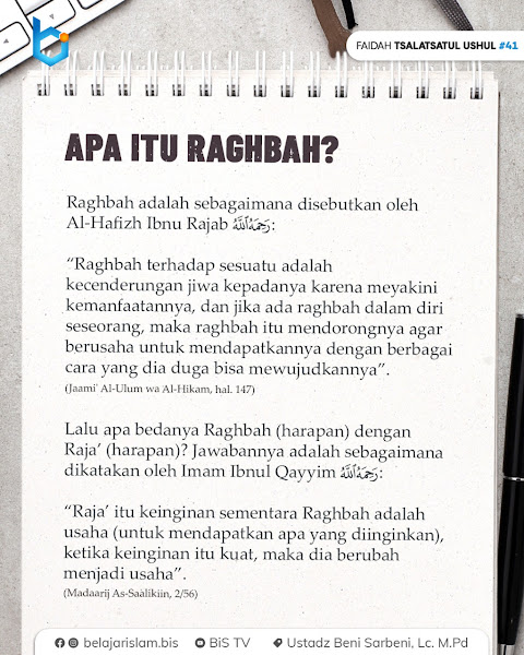 Tiga Landasan Utama – 18 – Raghbah, Rahbah dan Khusyu adalah Ibadah Bagian 01 - TSALATSATUL USHUL