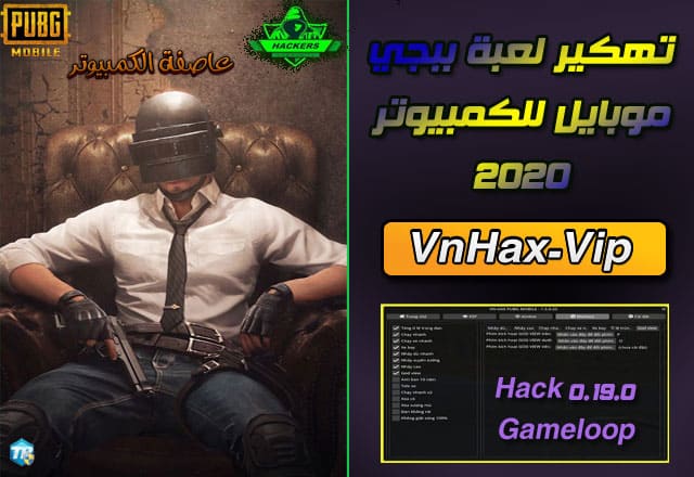 برنامج vnhax pubg mobile,vip vn hax,vnhaxvip 0.9.0