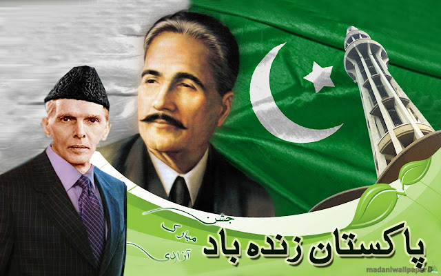14 August Independence Day HD Wallpapers Free Download