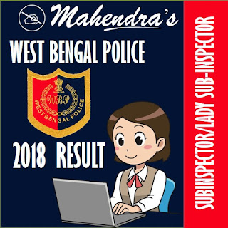 WEST BENGAL POLICE - 2018 | SI/LSI | RESULT