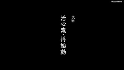 るろうに剣心 新アニメ リメイク 2話 るろ剣 | Rurouni Kenshin 2023 Episode 2