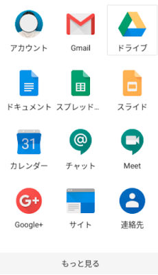 【Apps調査隊】G Suiteと無料版Gmailについて調査せよ。