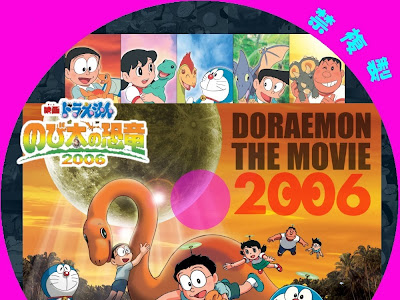 [無料ダウンロード！ √] ドラえもん 恐竜 dvd 206751-ドラえもん 映画 恐竜 2020 dvd